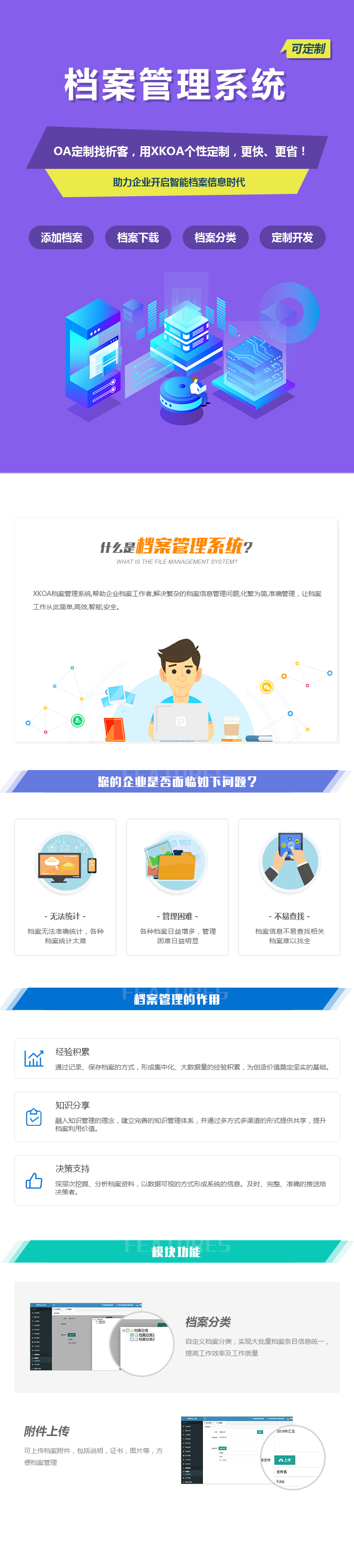 檔案.jpg