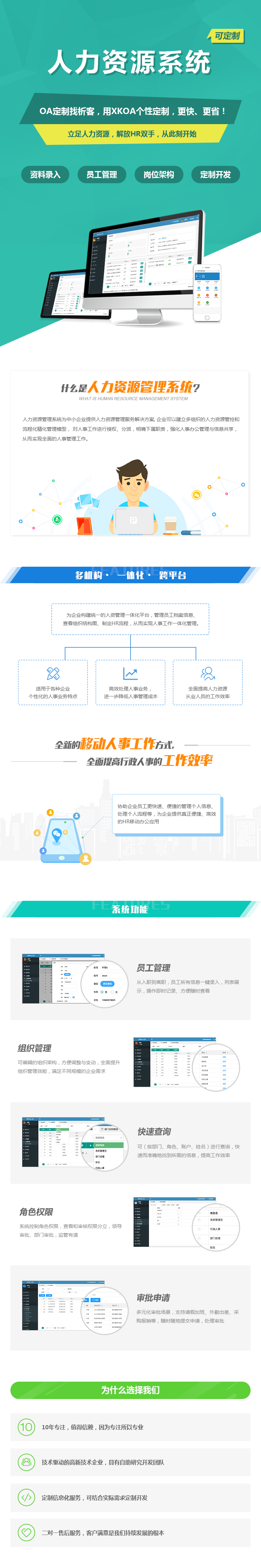 人力資源.png