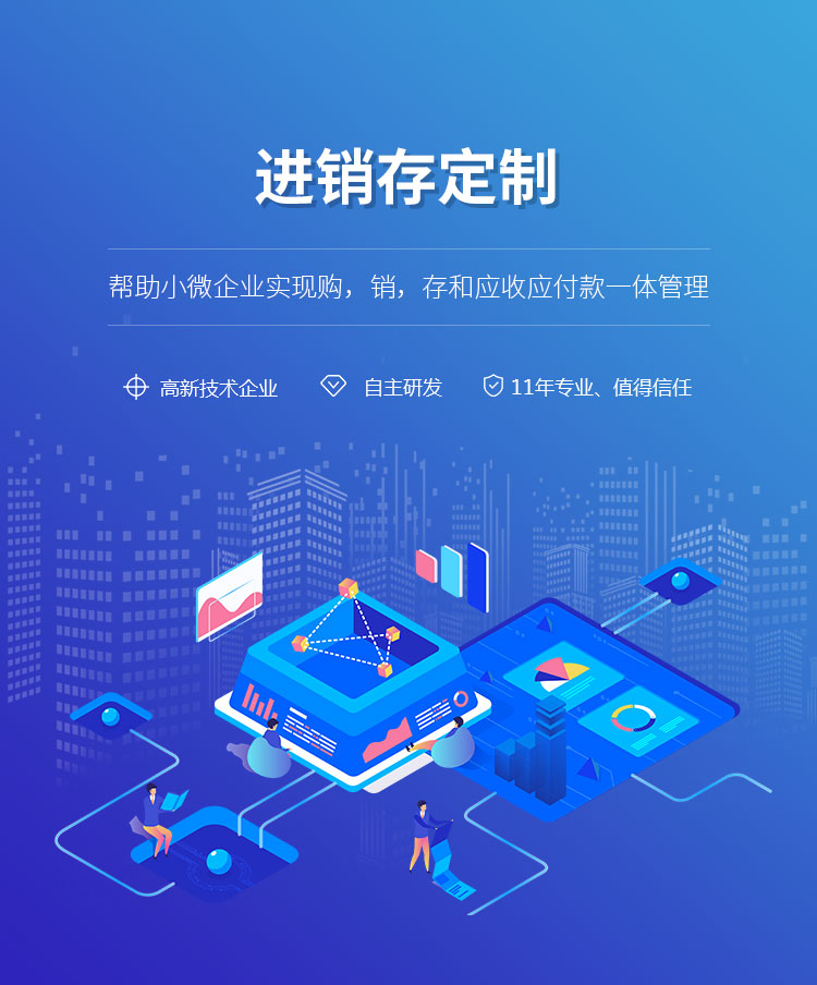 進銷存PC_01.png