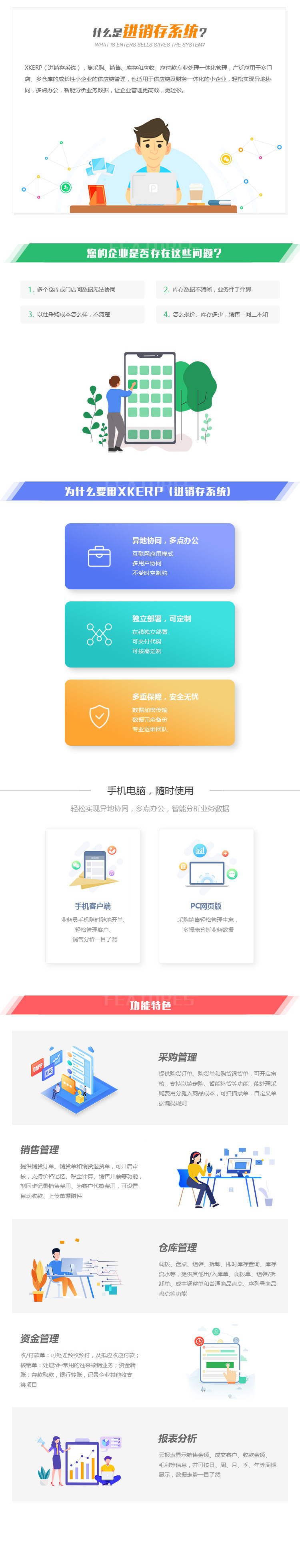 進銷存PC_03.png