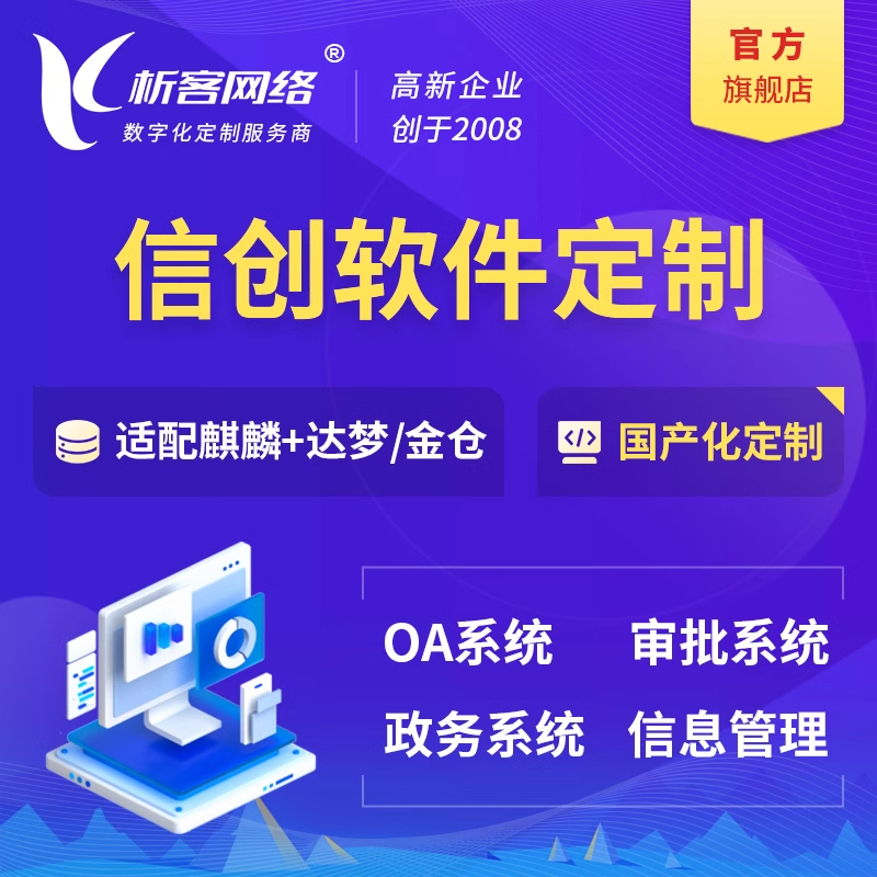 OA系統(tǒng)在企業(yè)數(shù)字化轉(zhuǎn)型中的關(guān)鍵作用