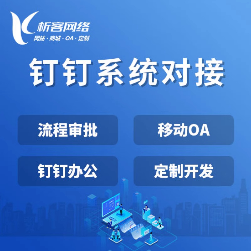 如何選擇適合企業(yè)的OA系統(tǒng)解決方案