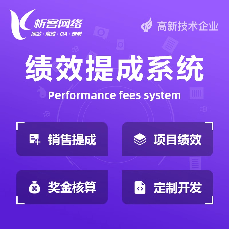 OA系統(tǒng)與HR系統(tǒng)結(jié)合的優(yōu)勢與應(yīng)用場景