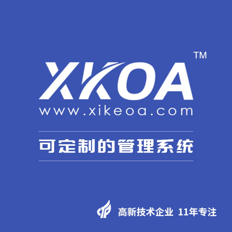 辦公OA系統(tǒng)在現(xiàn)代企業(yè)管理中的重要作用