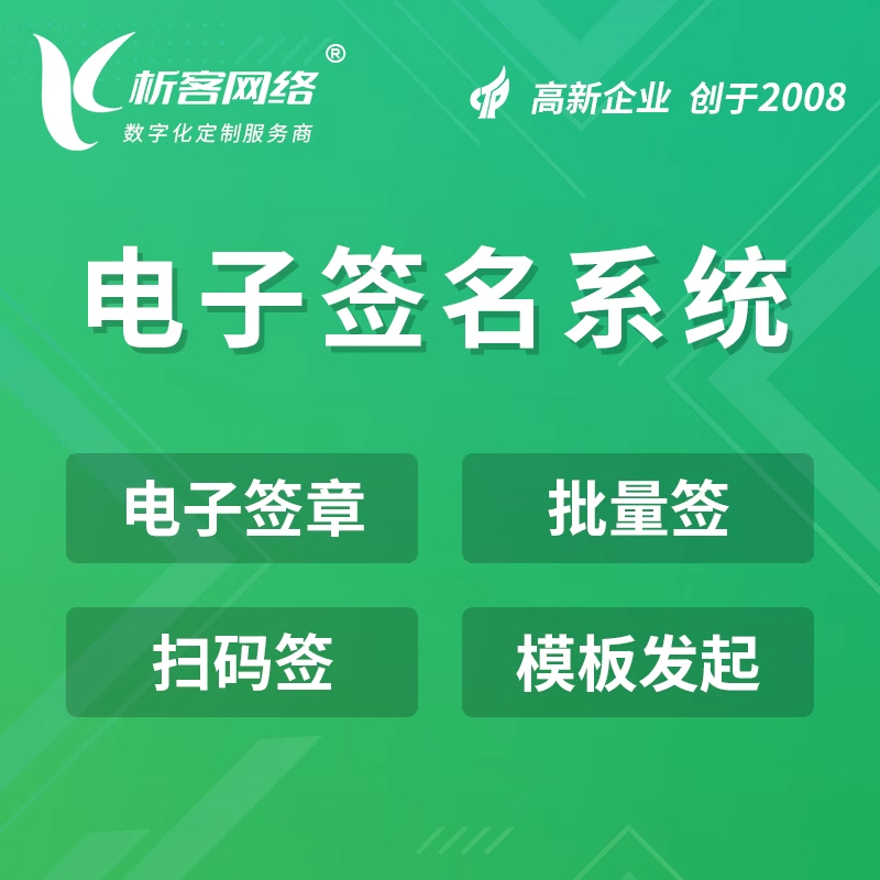 OA系統(tǒng)與HR系統(tǒng)定制:打造一體化管理平臺