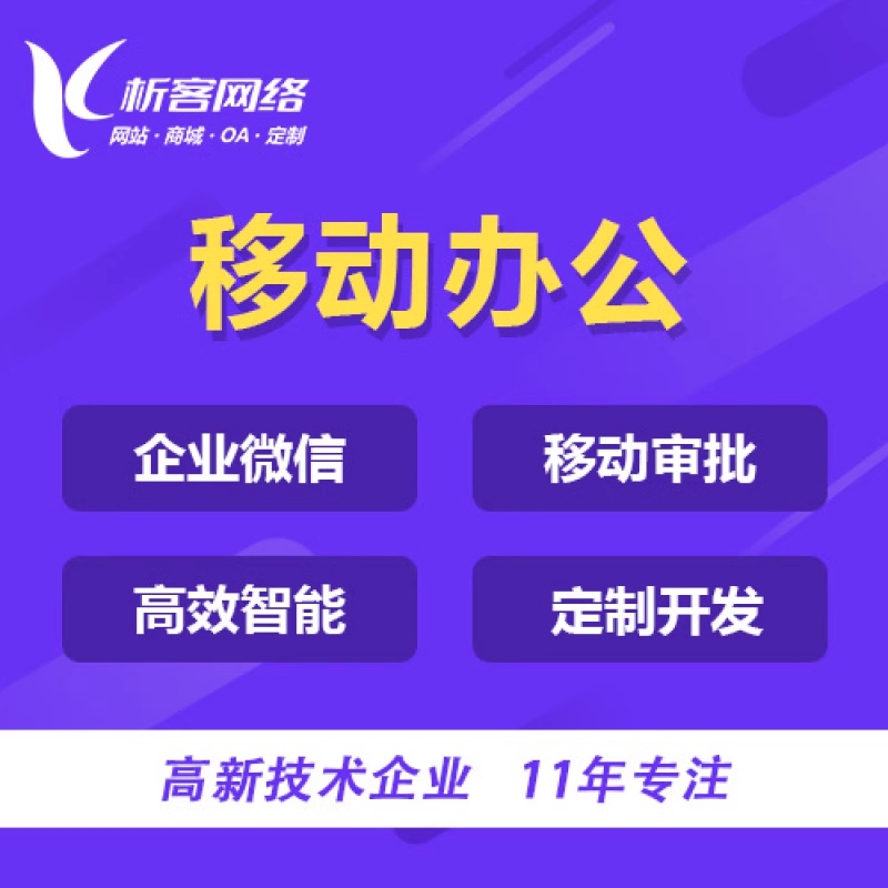 OA系統(tǒng)工資管理：自動(dòng)化與精準(zhǔn)化的實(shí)現(xiàn)