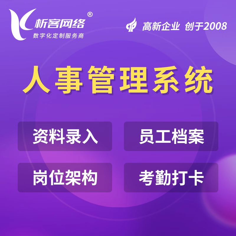 辦公OA系統(tǒng)與業(yè)務(wù)流程的深度融合