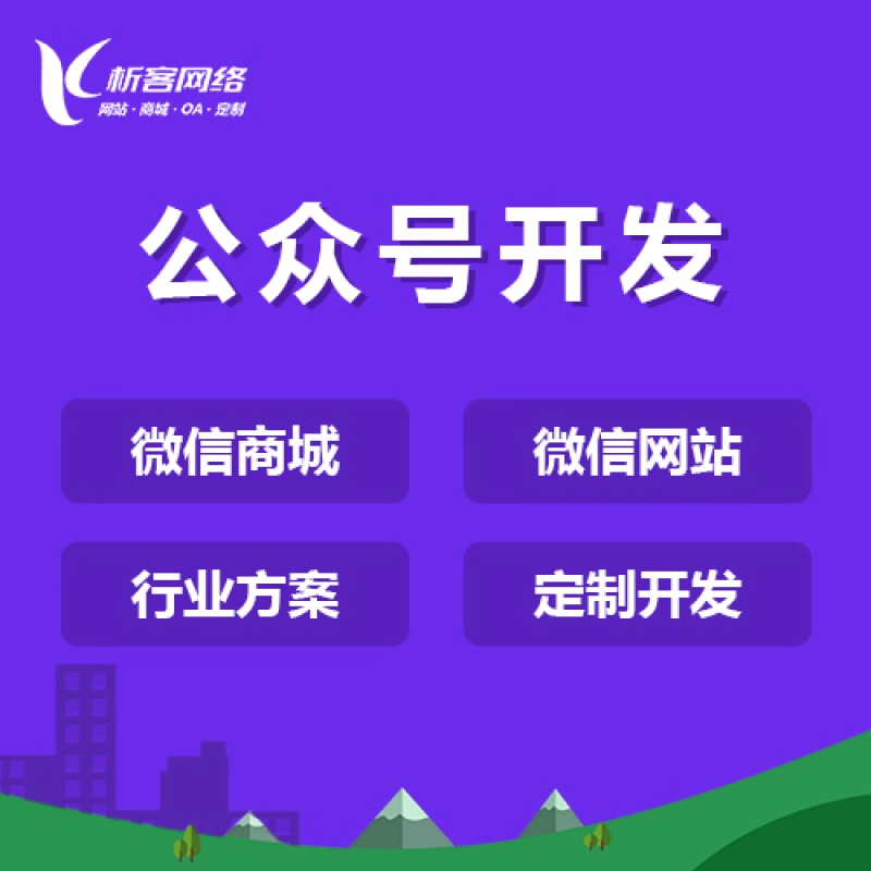 釘釘OA系統(tǒng)定制的多平臺(tái)兼容性研究