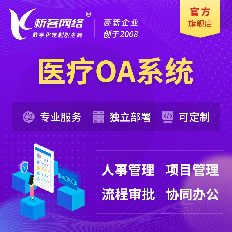 OA系統(tǒng)任務(wù)管理中的績(jī)效考核與反饋機(jī)制